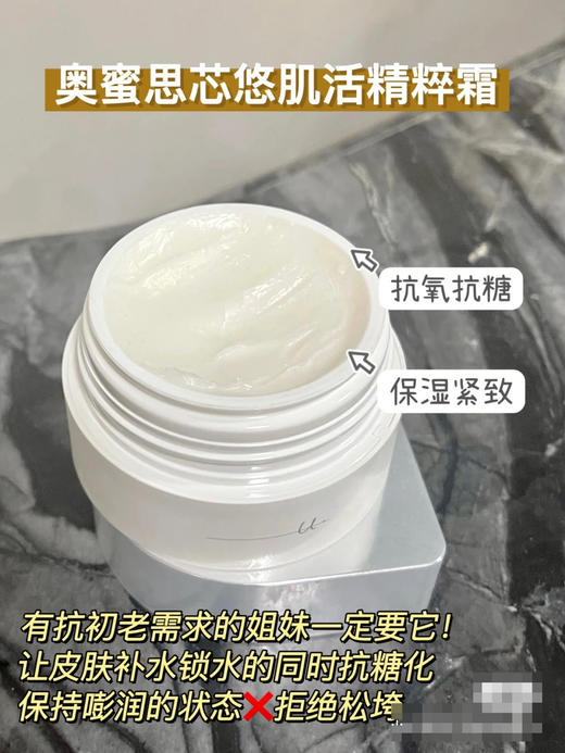 奥蜜思ORBIS芯悠肌活精萃霜 商品图0