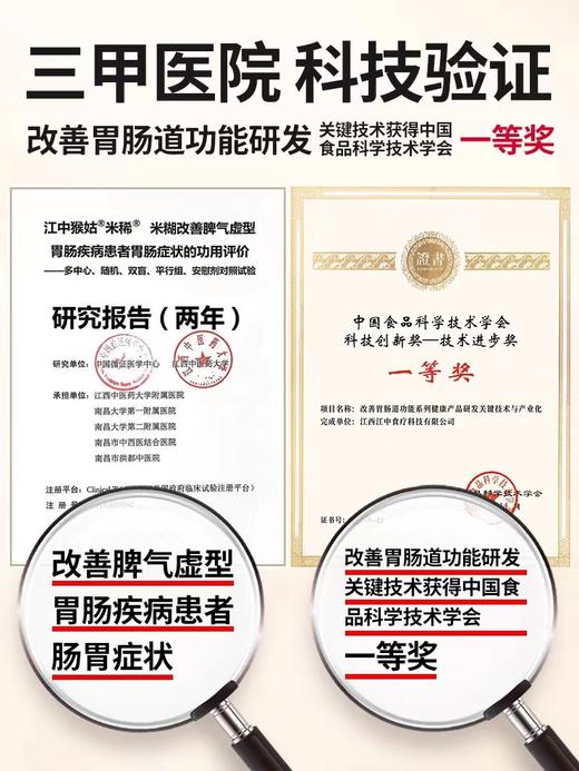 江中猴姑米稀人参米糊 15天 450g/15包/盒 商品图5