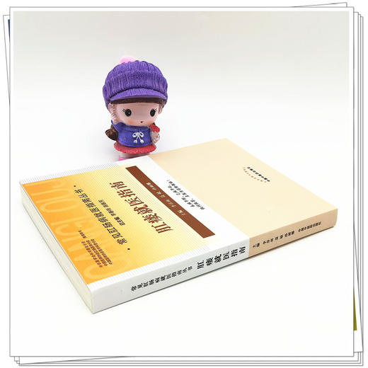 【出版社直销】肛瘘就医指南 李春雨 聂敏 孙丽娜 主编 中国中医药出版社 中医临床 书籍 商品图3