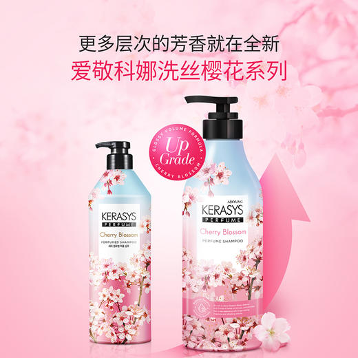 爱敬控油蓬松无硅油洗发水樱花持久留香柔顺改善毛躁洗护套装进口 商品图1
