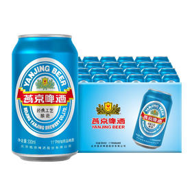 燕京啤酒 11度特制精品蓝听啤酒 330ml*24听