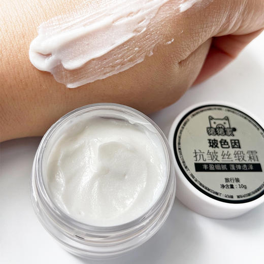 【即刻年轻态】复刻前辈不输口碑猪猪家版黑绷带玻色因抗皱丝缎霜50克正装 核心成分30%玻色因溶液 膏体丝光质感 檀香精油添香 涂抹间舒展丰盈纹理隐匿面部若有光 维稳皮肤微生态 商品图4