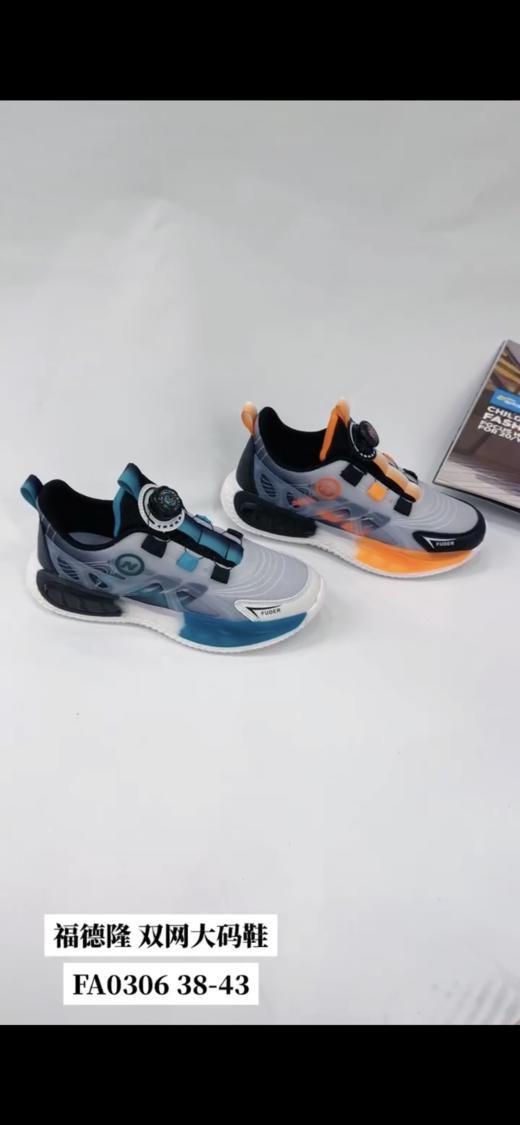 福得隆双网0306   38-43码 商品图1
