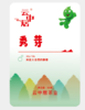 不干胶-素 特级秀芽50克（正面） 商品缩略图0