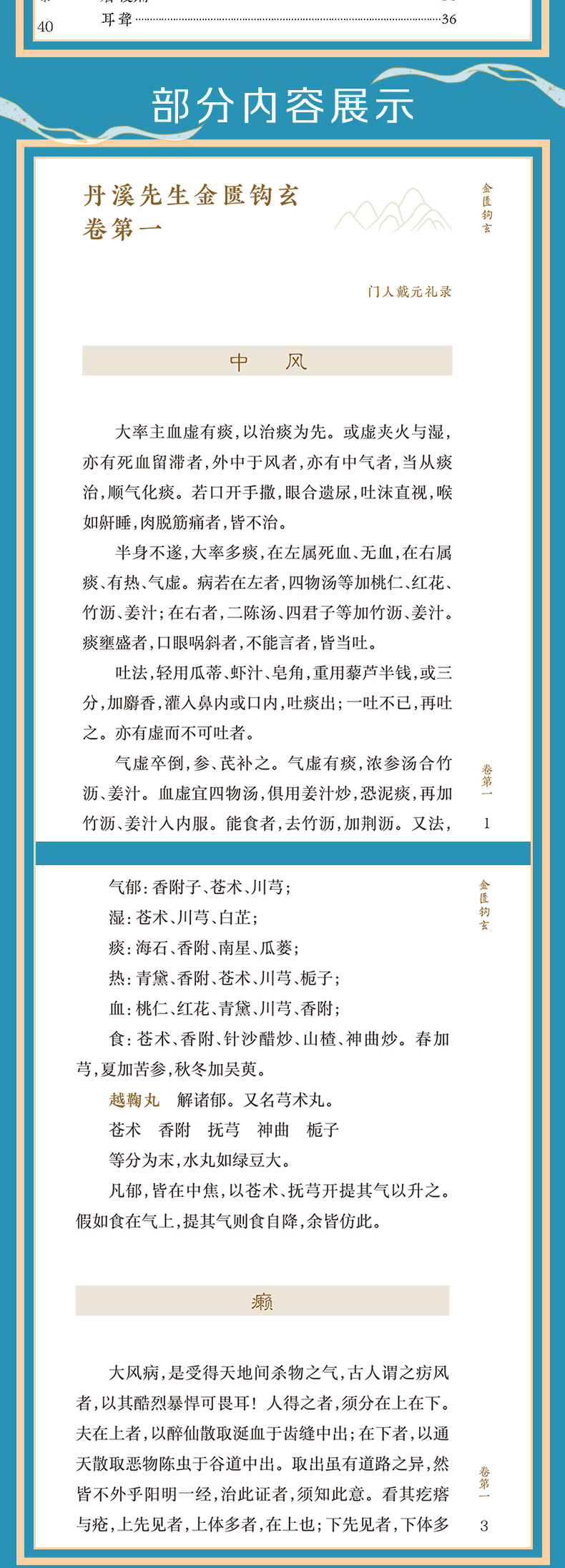 中医模板_05.jpg