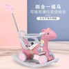 潮童 儿童摇摇马带推把木马1-3岁宝宝生日礼物摇椅多功能摇摇车滑行车 商品缩略图2