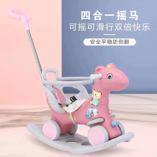 潮童 儿童摇摇马带推把木马1-3岁宝宝生日礼物摇椅多功能摇摇车滑行车 商品图2