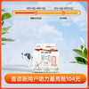 【预售付定】美丽健德清牧场鲜牛奶200mL（低温鲜奶，月套餐，每日配送） 商品缩略图0