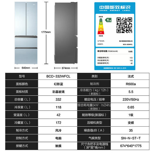 海尔（Haier）332升多门双变频冰箱 风冷无霜 阻氧干湿分储 专属母婴空间 钢化玻璃面板BCD-332WFCL 商品图4