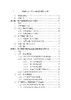 类型学视域下的汉日语致使结构对比研究 商品缩略图2