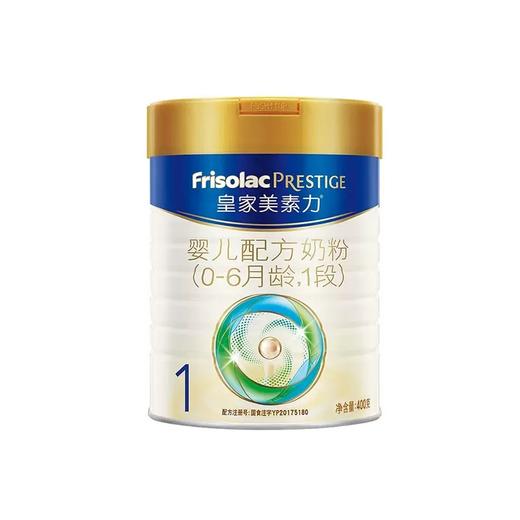 皇家美素力荷兰原装进口奶粉1段400g/MES-713306 商品图0