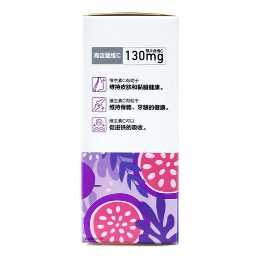 汤臣倍健,维满C维生素C咀嚼片(百香果味)  【780mg/片*60片*1瓶】汤臣倍健 商品图3