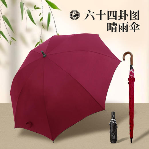 【良心文创 晴雨两用】三折伞长柄直骨双层防漏抗风晴雨两用伞 商品图2