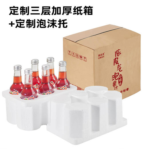 陈皮气泡果汁（山楂味）275ml*6 商品图9