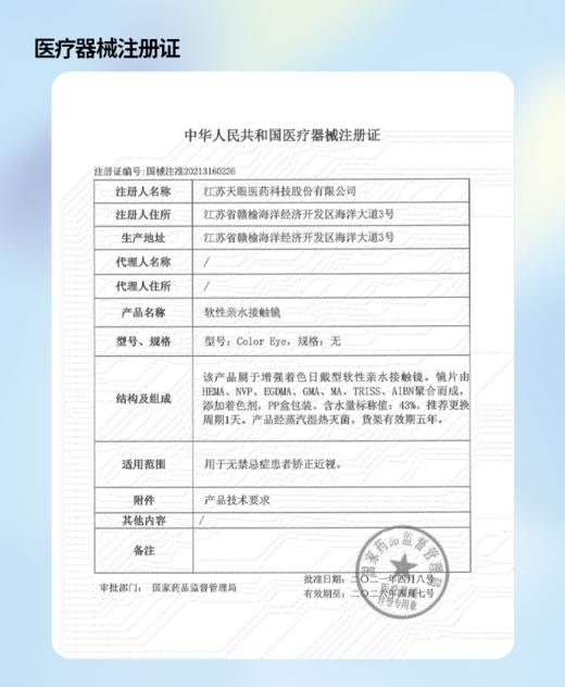 unikiss【~到下次更新】日抛届的高光时刻❗ 商品图2