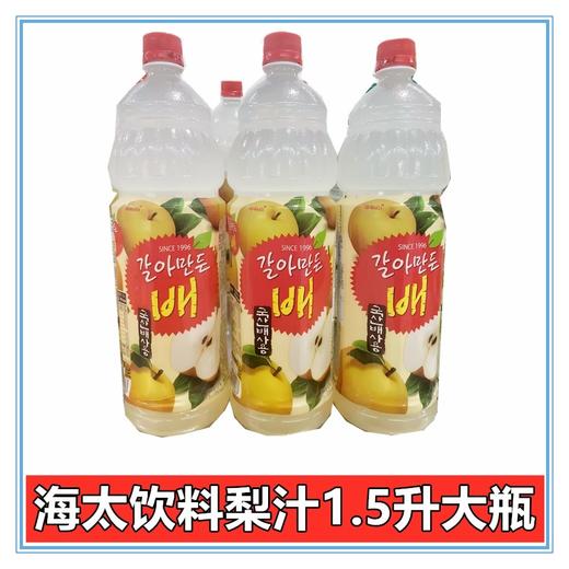 海太梨汁1.5L 商品图0