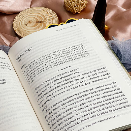 大学语文 高职高专版 公共通识课教材 谭帆 商品图6