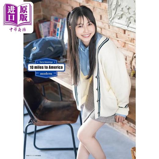 【中商原版】雨宫天 10 miles to America 摩登版 日文原版 雨宮天フォトブック 10 miles to America modern 商品图0
