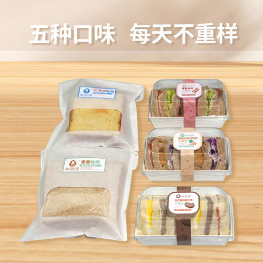 美丽健懒人早餐（周一至周五配送） 商品图3