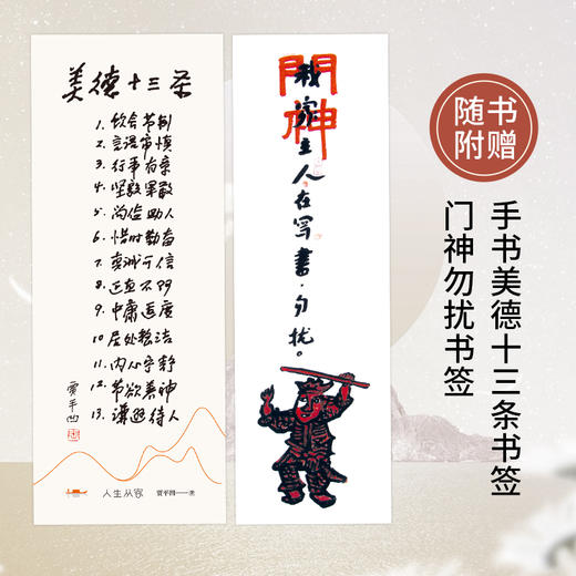 《平凹三书》限量印章版 贾平凹70岁之前散文华丽收官，1974年至今，精粹集结、完整呈现。 商品图1