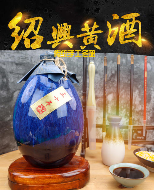 宝成元牌30年陈绍兴黄酒香雪酒 商品图0