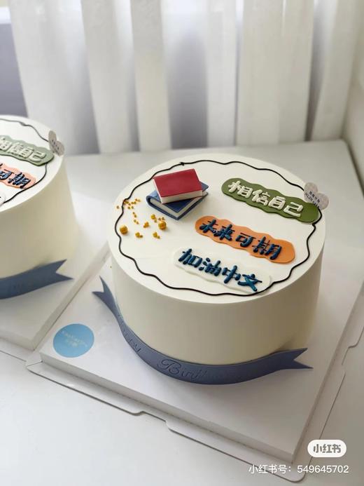 毕业季|高考 书本祝福语蛋糕 商品图0