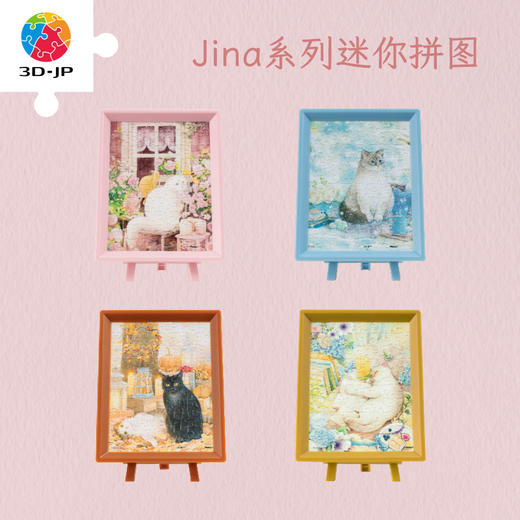 80片 迷你拼图 Jina 系列【Q1114】 商品图0
