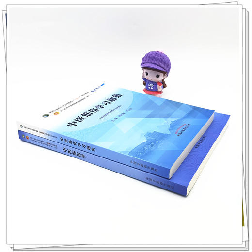 套装2本 中医筋伤学+中医筋伤学习题集 周红海 于栋 中国中医药出版社 全国中医药行业高等教育十四五第十一版规划教材配套用书 商品图4