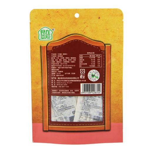 双实食在草原牛肉脯60g*3袋 商品图6