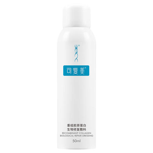 可复美,重组胶原蛋白生物修复敷料 【P型,50ml*1瓶】陕西巨子 商品图4