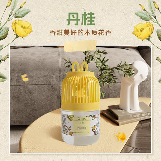 【三瓶优惠装植物香氛】清香生活，瑞士植物香三档调浓度，旷香久留香，轻轻一放安心芳香，孕婴可用自由调浓淡悬挂式空气清新剂，芳香浴室卫生间除臭去除异味持久留香液 商品图6
