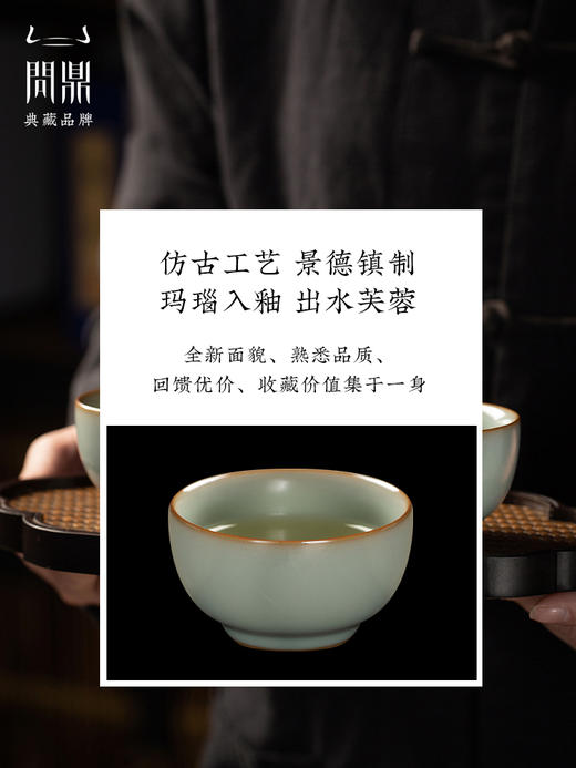 问鼎汝瓷天青辛丑听泉杯 商品图3