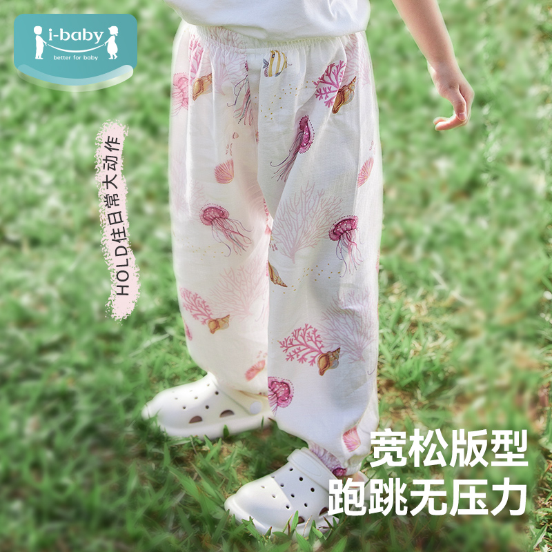 【58元2件单件不退  仅80码】i-baby/英伦宝贝儿童夏季纱布防叮咬灯笼裤宽松版运动新款