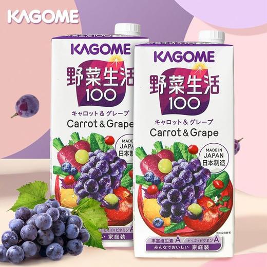 日本野菜生活复合果蔬汁胡萝卜葡萄1L 商品图5