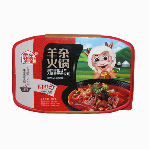 双实食在草原懒人自助小火锅羊杂360g*3盒 商品图0