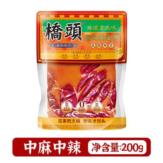 重庆桥头老火锅底料200g 商品图1