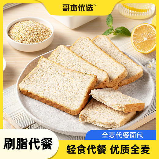 【69选15】【5袋】全麦代餐面包 商品图4