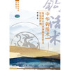【出版社直销】中华钩活术钩鍉针治疗颈胸椎退变性及软组织疾病 魏玉锁 著 中国中医药出版社 商品缩略图1