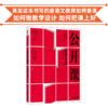 公开课 炼就与生成  陈志红著 其实这本书写的是语文教师如何备课 如何做教学设计 如何把课上好 商品缩略图0