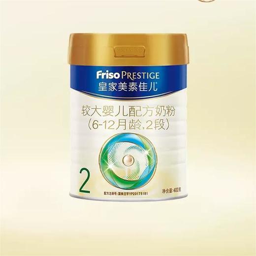 皇家美素力荷兰原装进口奶粉2段400g/MES-713320 商品图0