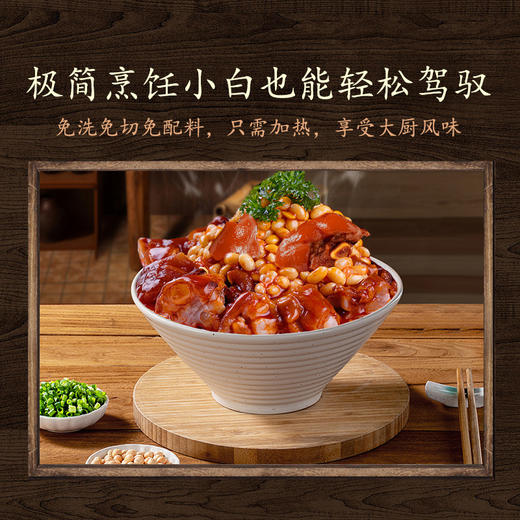 黄豆猪爪520g*2袋 商品图4