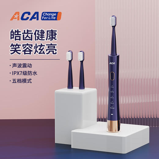 ACA电动牙刷ALY-HYS01W 商品图0