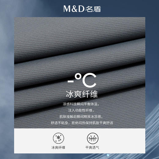 【四面弹】MD名盾男士休闲裤夏季新品商务修身弹力冰感直筒长裤 商品图3