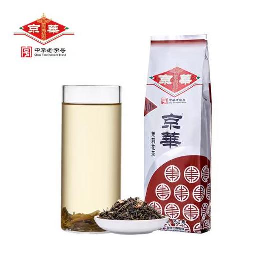 京华茶叶 10号茉莉花茶浓香型 250g/袋 中华老字号 商品图0