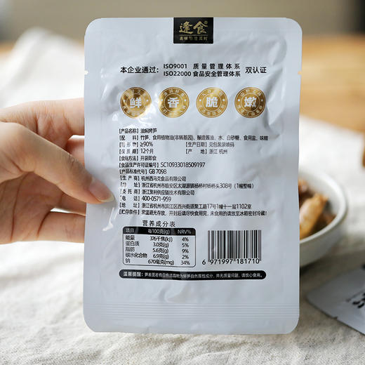 逢食油焖烤笋50g/袋便携装，开袋即食，比肉还好吃！鲜甜脆嫩，爽口下饭，无添加剂，越吃越香，老底子的味道！ 商品图9