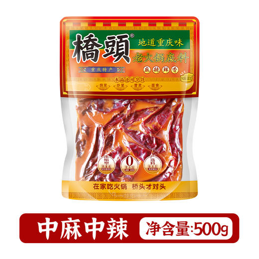 桥头重庆老火锅500g 牛油火锅底料 商品图1