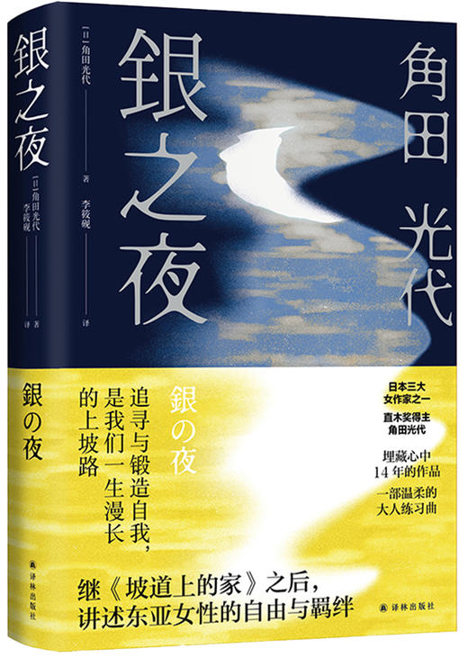 银之夜 商品图0