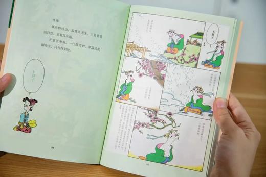 《蔡志忠国学经典》全8册   7~14岁都适读的国学漫画 商品图7