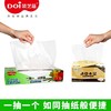 袋芝莲 家庭白盒装抽取式保鲜袋二合一组合装【450枚】 商品缩略图1