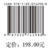 中国科幻电影的多维定位/黄鸣奋 商品缩略图2